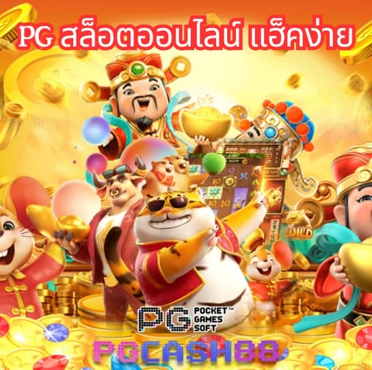 slot pp